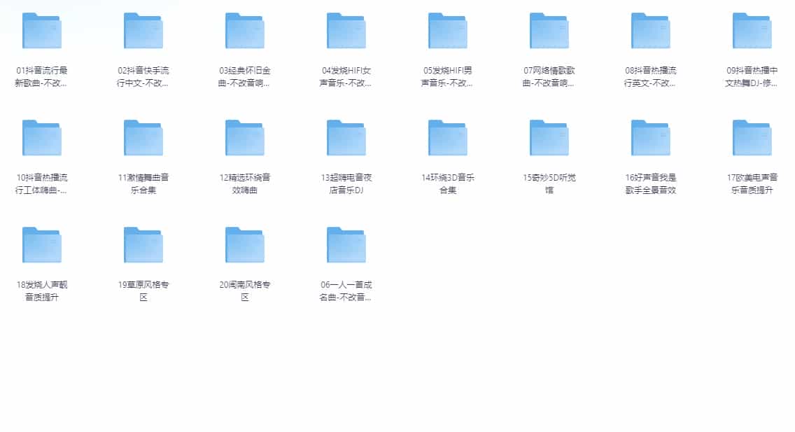 车载u盘必备,3068首高品质歌曲合集,种类丰富  mp3/wav/23.9GB