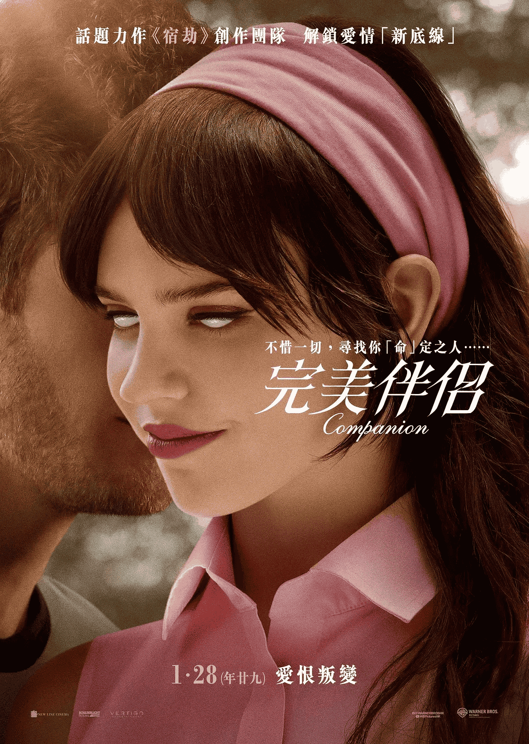 完美伴侣(2025)【MA / 4K / SDR / 超高码率】【杜比全景声】【特效字幕】【17.4G】