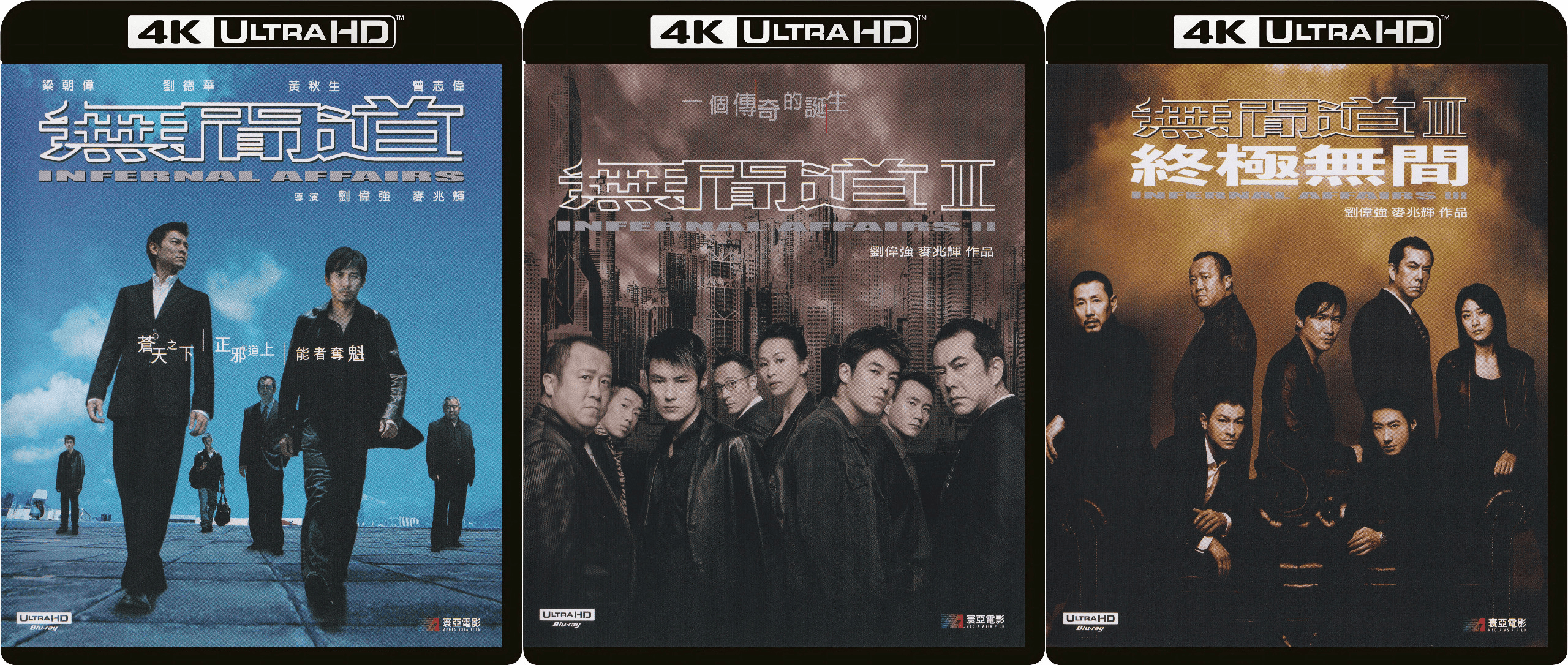 《无间道》港版三部典藏合集 【4K 蓝光 HDR】国粤双语TrueHD7.1 粤语导评中字 【内封原盘英简繁&简英双语SUP字幕】章节【75.2G】