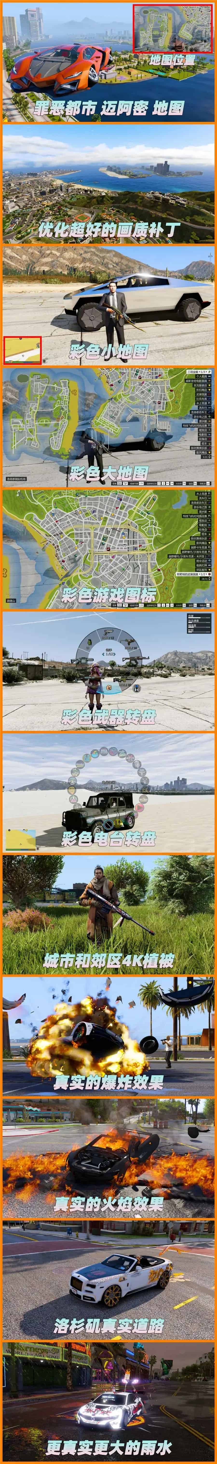 GTA5整合版下载  真实洛杉矶地图,各种mod,热咖啡 214GB