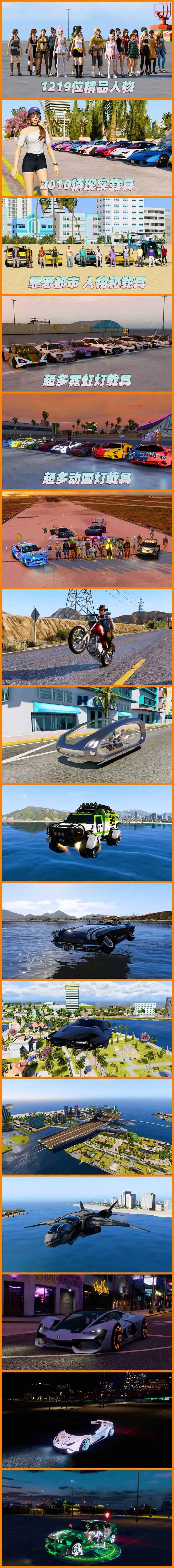 GTA5整合版下载  真实洛杉矶地图,各种mod,热咖啡 214GB