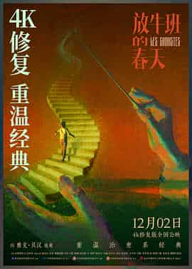 放牛班的春天 Les choristes 放牛班的春天 Les choristes