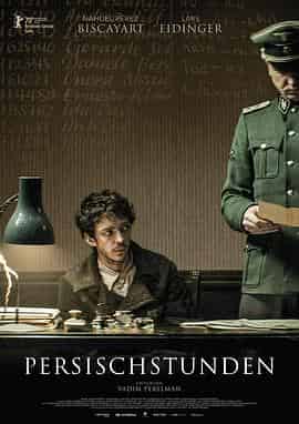 波斯语课 Persischstunden 波斯语课 Persischstunden