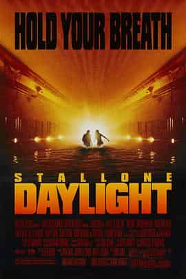 十万火急 Daylight 十万火急 Daylight