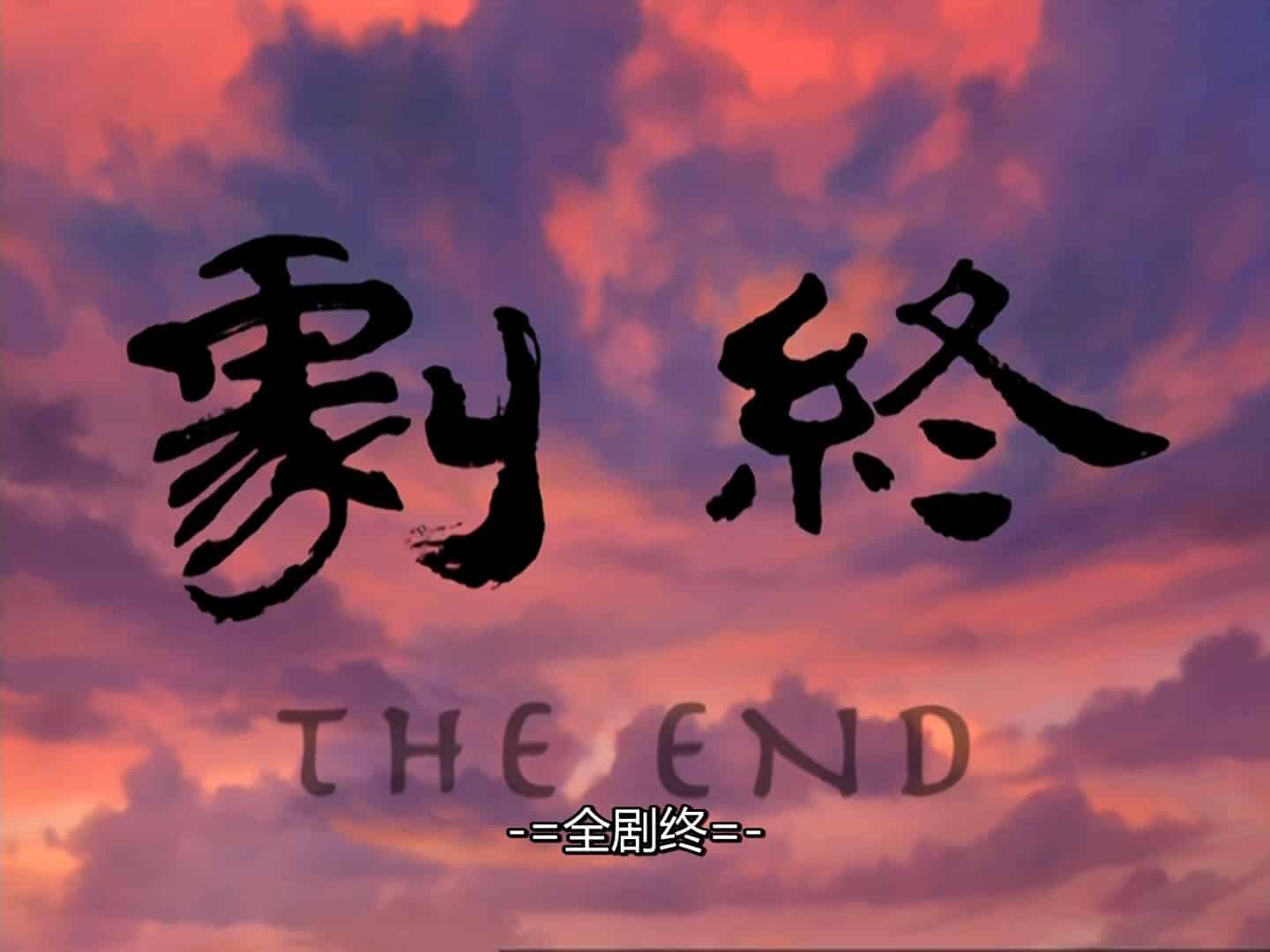 降世神通 动画合集(2005-2007) 1-3季 1080P 简英双语外挂字幕 另附台配合集 【文件数量:176】【单集大小:2.18GB】【文件总大小:149GB】