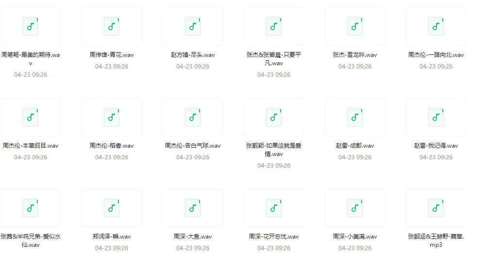 抖音超强洗脑神曲合集  200多首(9.76G)