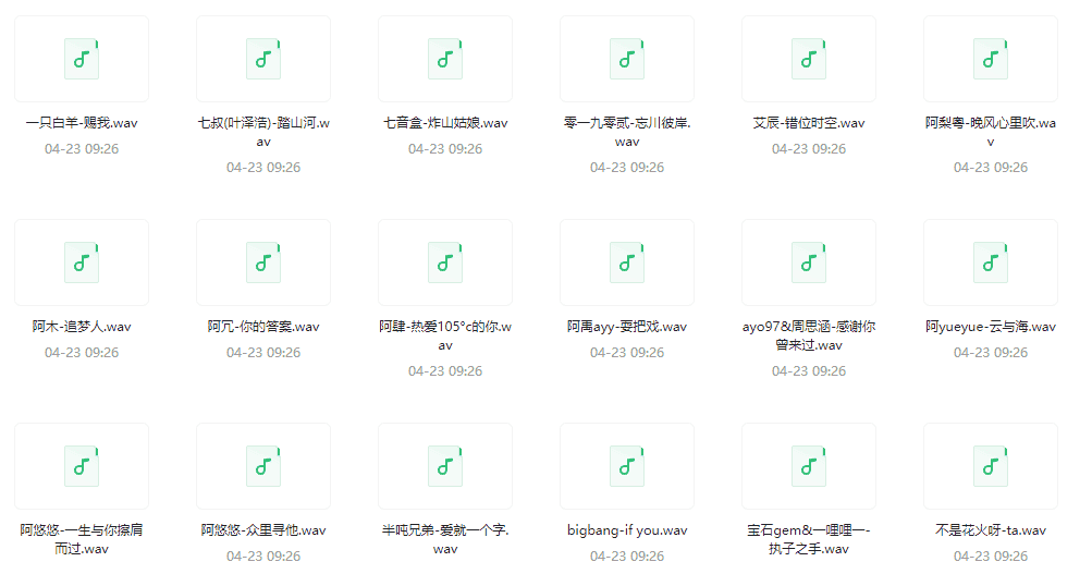抖音超强洗脑神曲合集  200多首(9.76G)
