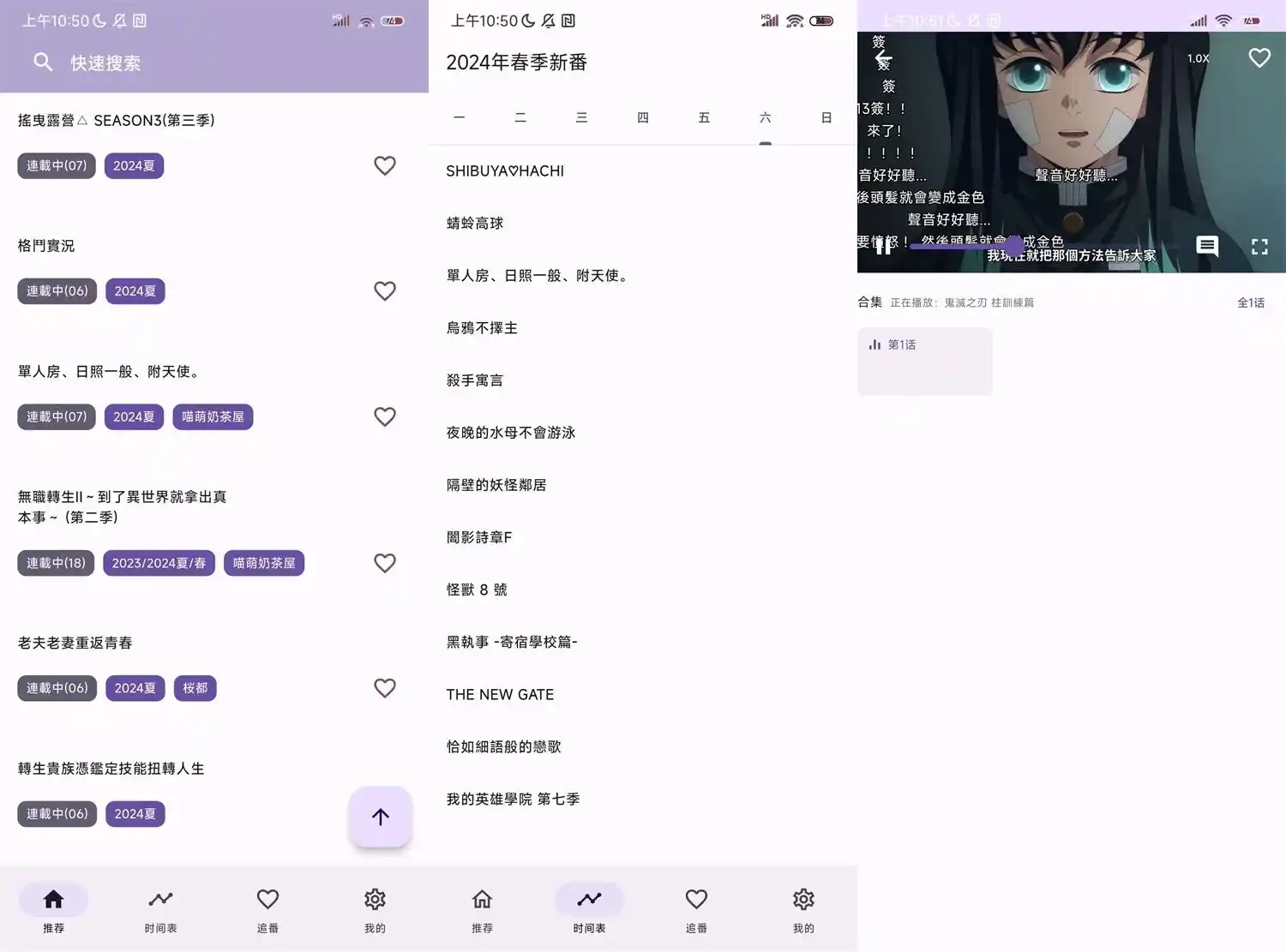 【软件】《oneAnime》(看番神器)【安卓绿色版】