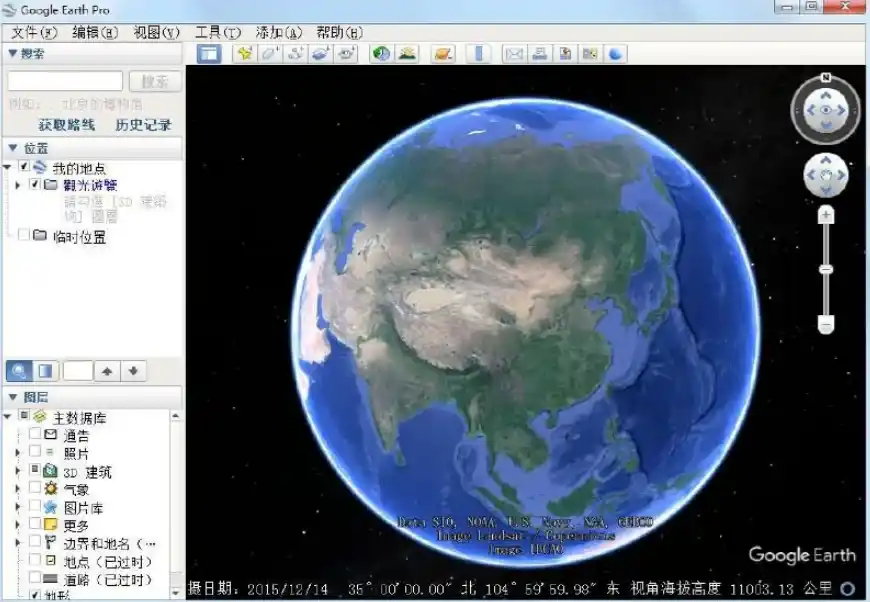 【软件】《谷歌地球 Pro》(7.3.6.1)【绿色版】