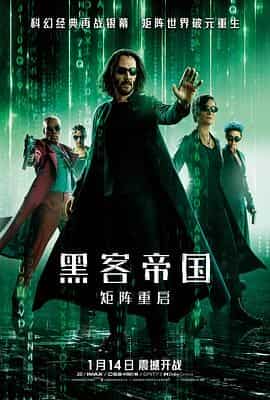 黑客帝国:矩阵重启 The Matrix Resurrections