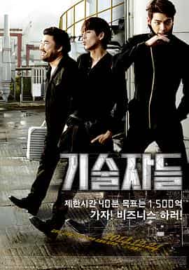 高手们 기술자들 高手们 기술자들