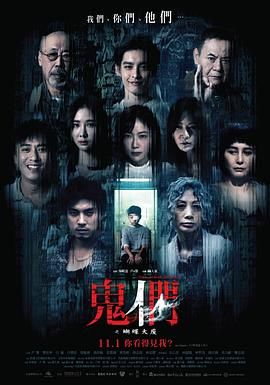 鬼们之蝴蝶大厦 鬼們之蝴蝶大廈