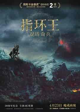 指环王2:双塔奇兵 The Lord of the Rings: The Two Towers