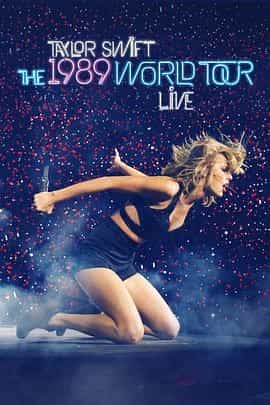 泰勒·斯威夫特:1989世界巡回演唱会 Taylor Swift: 1989 World Tour Live