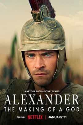 亚历山大大帝:封神之路 Alexander: The Making of a God