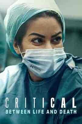 命悬一线:伦敦重症急救实录 Critical: Between Life and Death