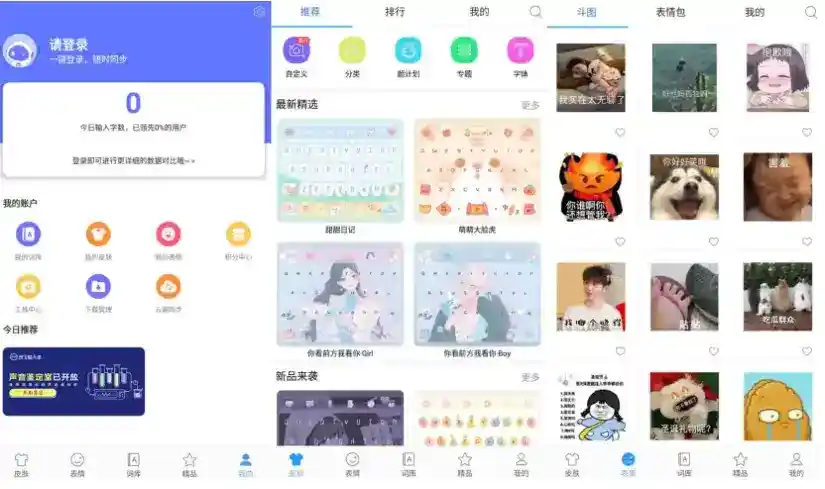 【安卓软件】讯飞输入法 v14.1.11 解锁会员版(65.7MB)