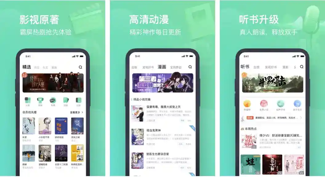 【安卓软件】书旗小说 v12.4.0.238 会员版