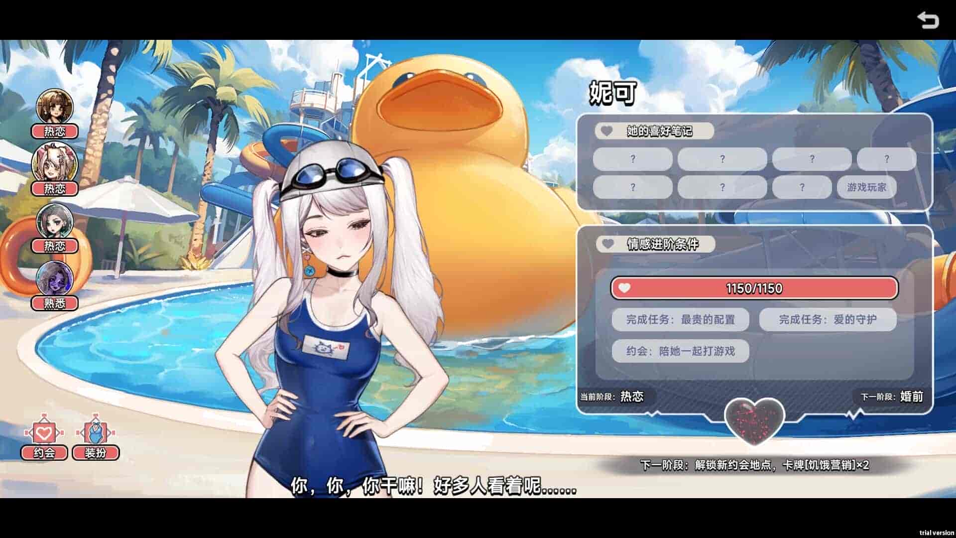 中国式相亲|v2.0.3插图15 【PC游戏】中国式相亲 v2.0.3 新增女主索菲亚 送修改器(Dating)免安装中文版【4.6GB】