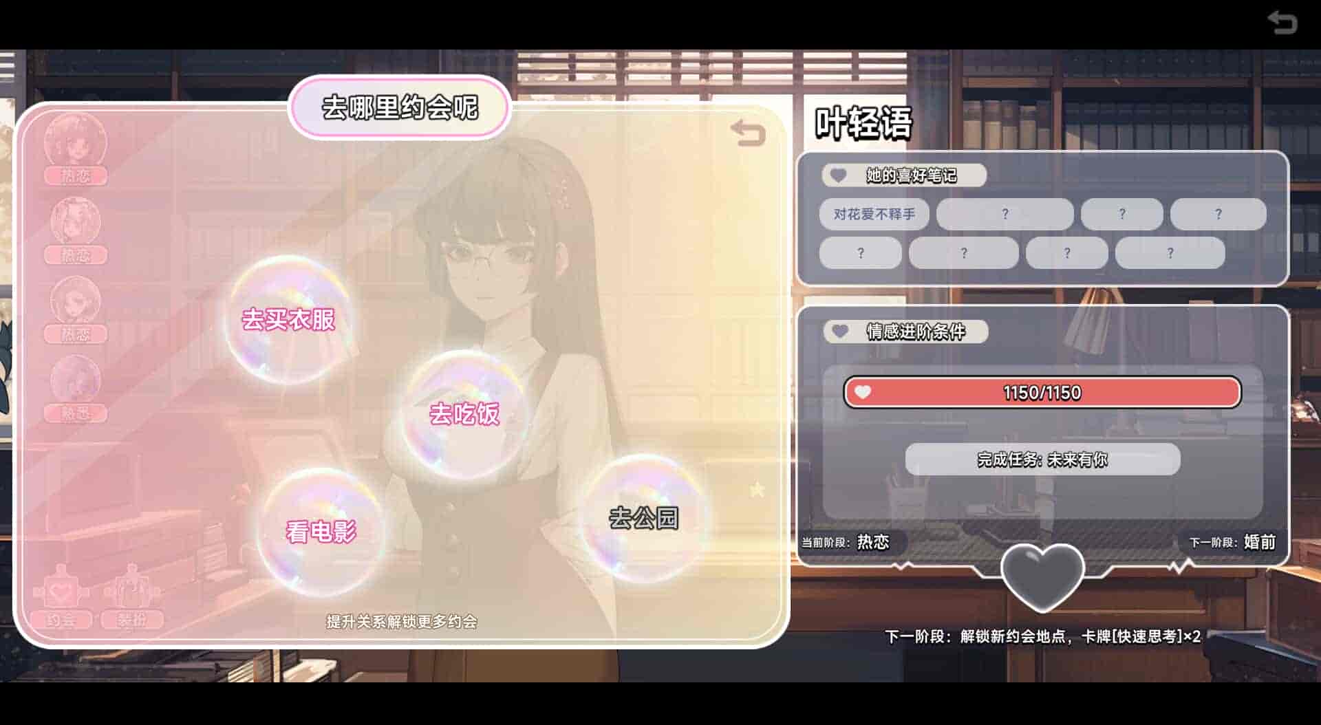 中国式相亲|v2.0.3插图16 【PC游戏】中国式相亲 v2.0.3 新增女主索菲亚 送修改器(Dating)免安装中文版【4.6GB】