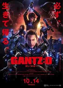 杀戮都市:O GANTZ:O