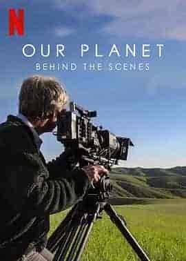 我们的星球:镜头背后 Our Planet: Behind the Scenes