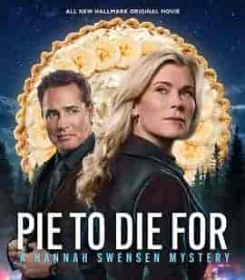 美味馅饼:汉娜·斯文森悬疑小说 Pie to Die For: A Hannah Swensen Mystery