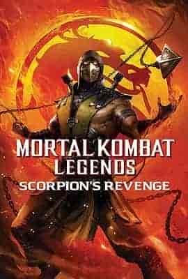 真人快打传奇:蝎子的复仇 Mortal Kombat Legends: Scorpions Revenge