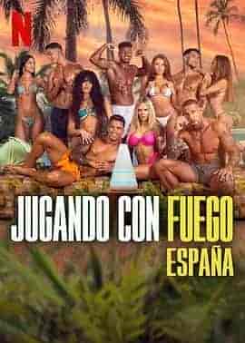 欲罢不能:西班牙篇 Gando con fuego: España