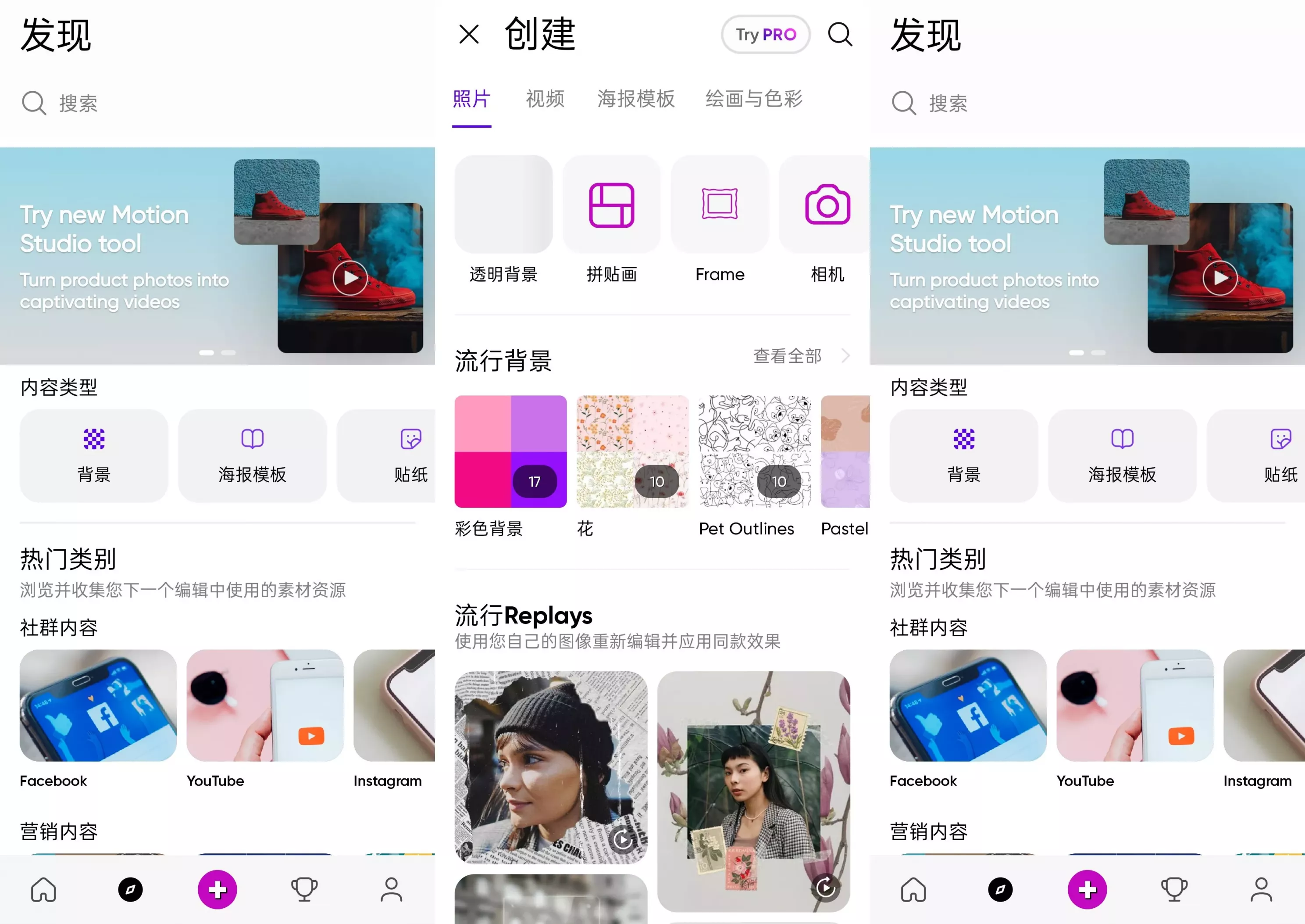 美易 Picsart 照片编辑器 【安卓软件】Picsart 美易 v27.8.8解锁高级版