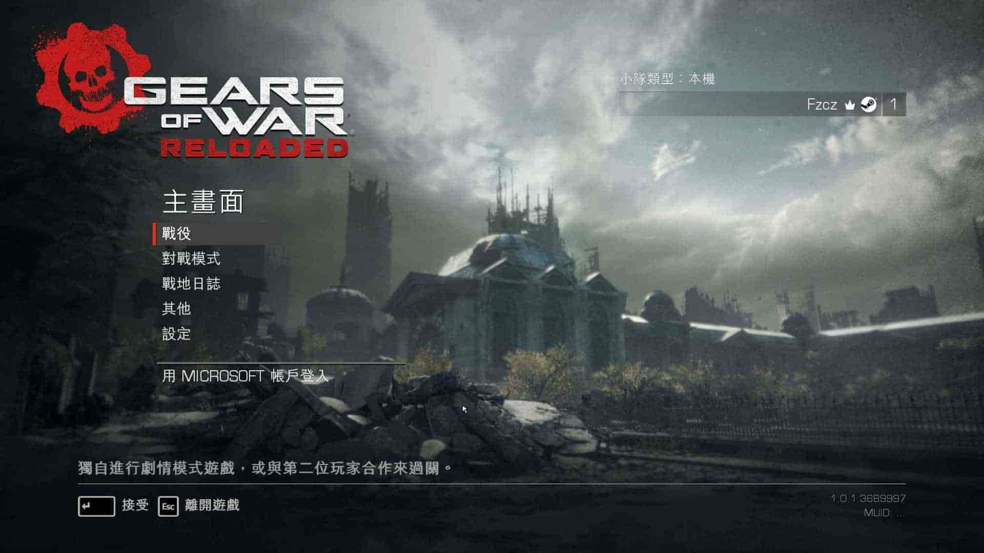 【PC】战争机器:重装上阵v1.0.1  解压即玩【62.6 GB】