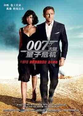 007:大破量子危机 Quantum of Solace