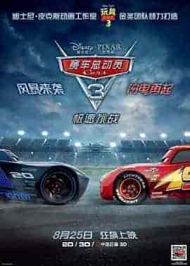 赛车总动员3:极速挑战 Cars 3