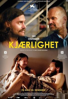 性梦爱三部曲：爱 Kj&aelig;rlighet