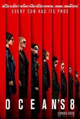 瞒天过海:美人计 Ocean's Eight