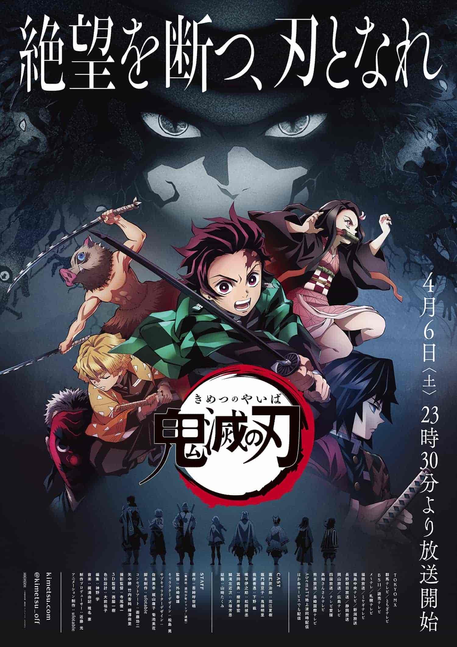 【鬼灭之刃】全系列合集 1080P粤日双语中字  共69G