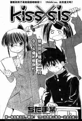 亲吻姐姐 OVA 0:从零开始 Kissxsis OVA 0:ゼロから始めよう