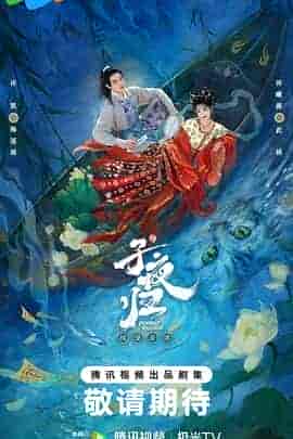 子夜归 子夜归