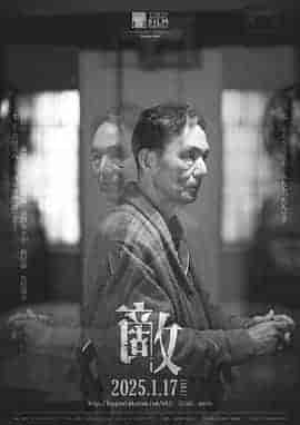 敌 敵 敌 敵