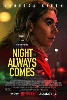 黑夜终至 The Night Always Comes 黑夜终至 The Night Always Comes