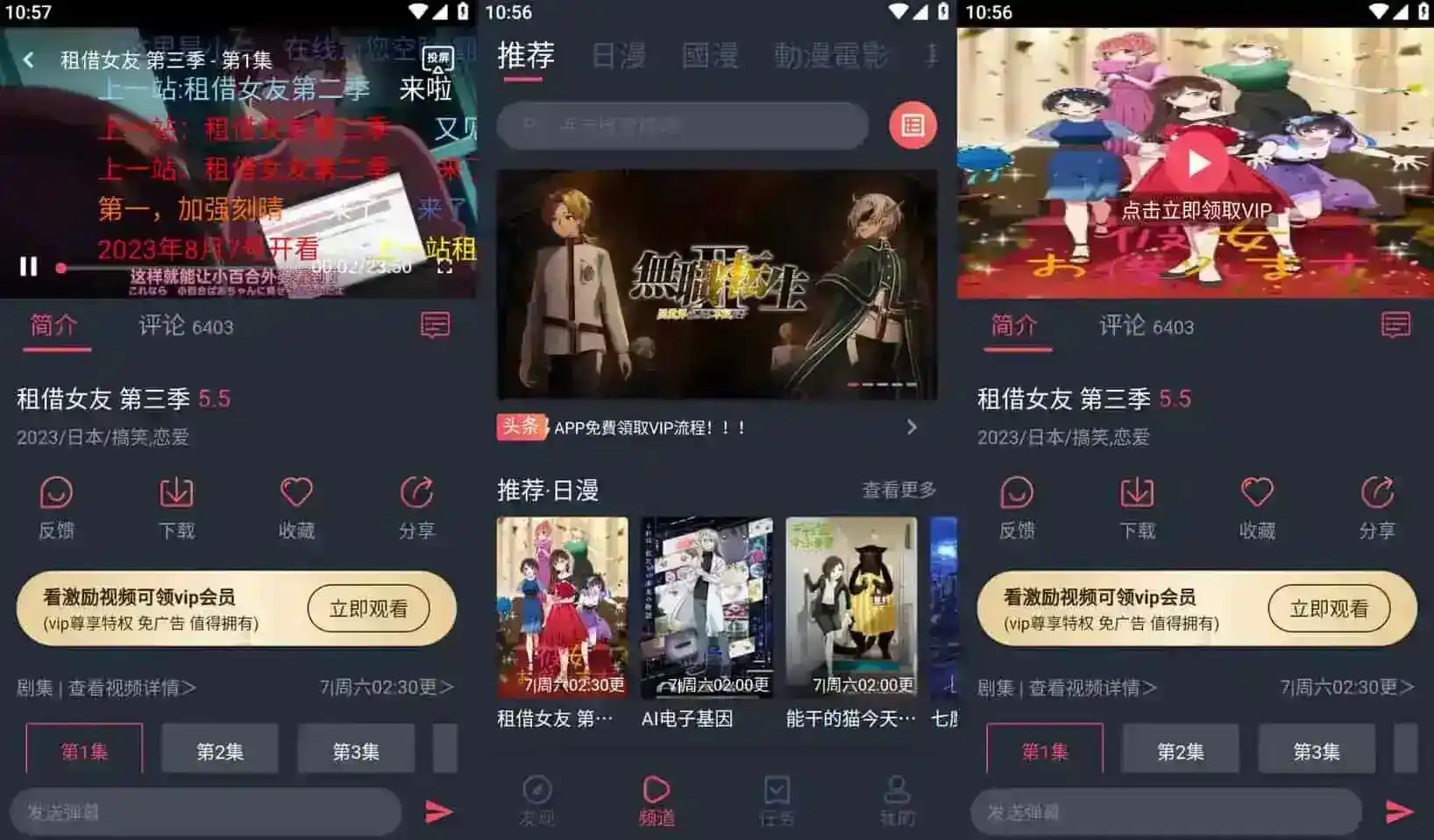 囧次元/樱花动漫 v1.5.7.9/v1.0.0.6 好用的追番神器,去广告纯净版