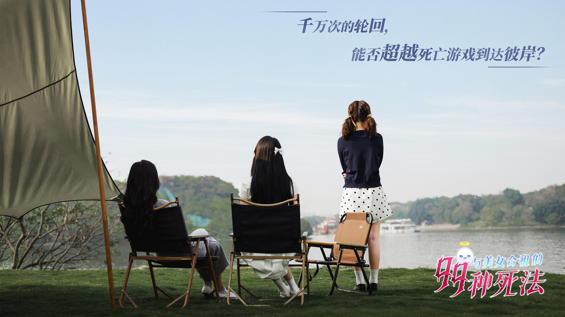 与美女合租的99种死法|官方中文|Killed by Love 99 Times插图7 【PC游戏】与美女合租的99种死法 v1.0 免安装中文版