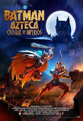 阿兹特克蝙蝠侠：帝国冲突 Batman Azteca: Choque De Imperios