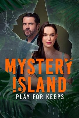 神秘岛:玩命 Mystery Island: Play for Keeps