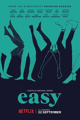随性 第一季 Easy Season 1