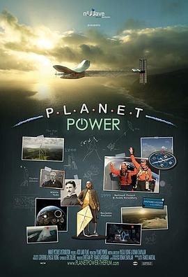 电力星球 Planet Power