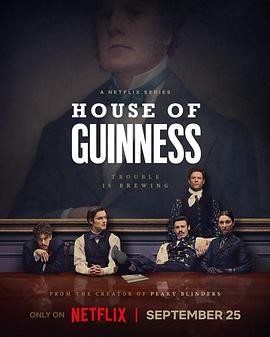 健力士王朝 House of Guinness