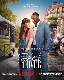 法式恋人 French Lover