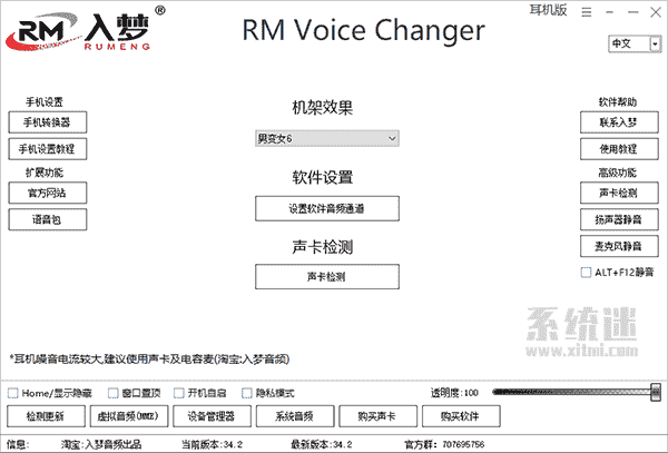 入梦变声器下载 手机版 v5.6 AI音频男女实时变声软件 } 【34.5MB】