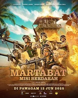尊严：真枪实弹 Martabat: Misi Berdarah